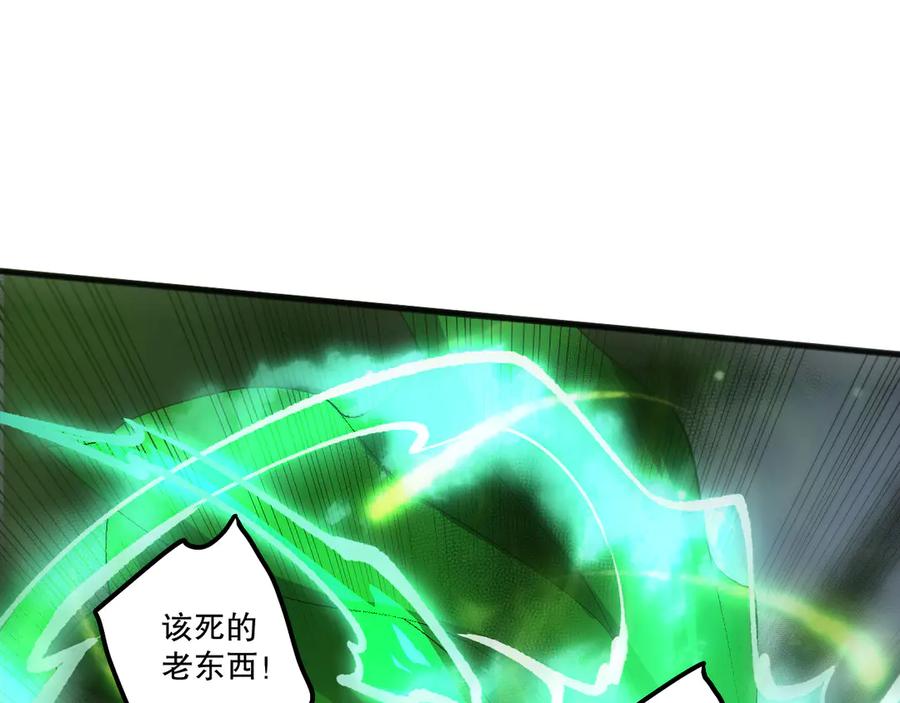 死灵法师！我即是天灾 第210话 超神者 第134页