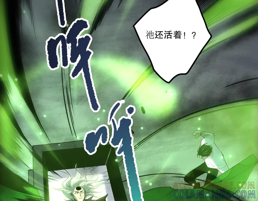 死灵法师！我即是天灾 第210话 超神者 第129页