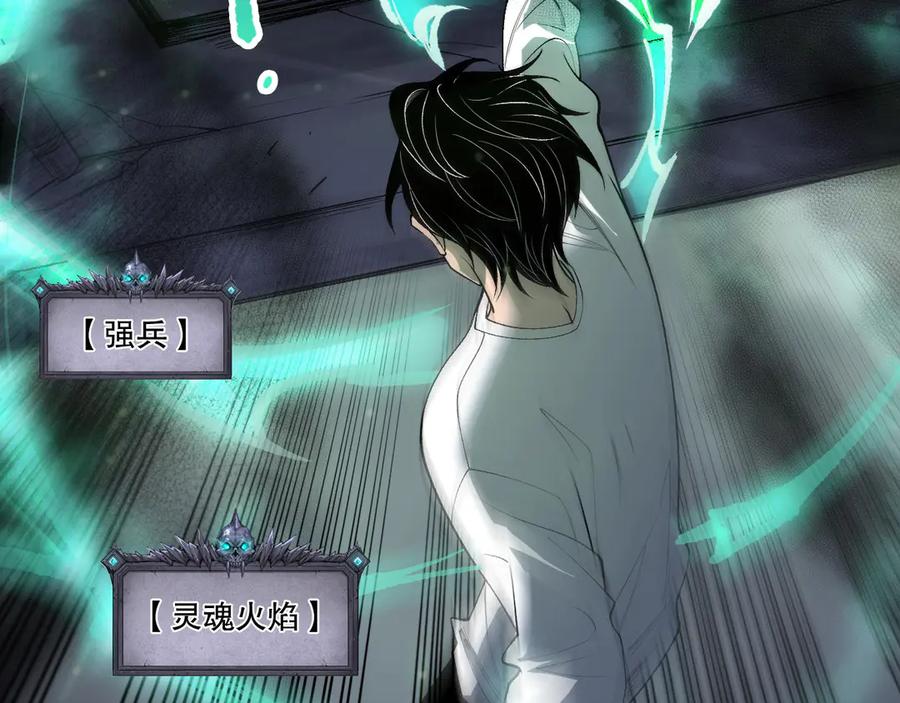 死灵法师！我即是天灾 第210话 超神者 第136页