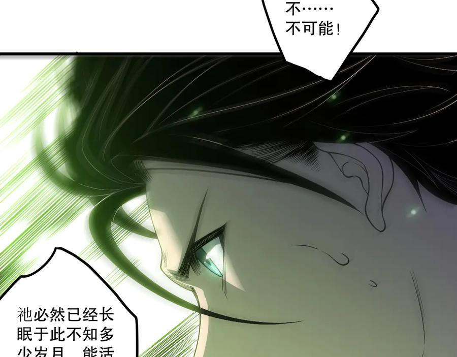 死灵法师！我即是天灾 第210话 超神者 第132页