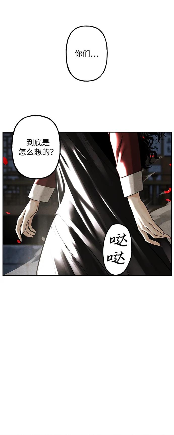 《未来的古董店》[第222] 烛火（14） 第84页