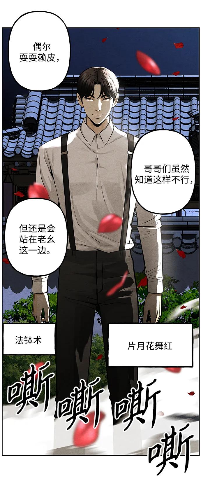 《未来的古董店》[第222] 烛火（14） 第83页