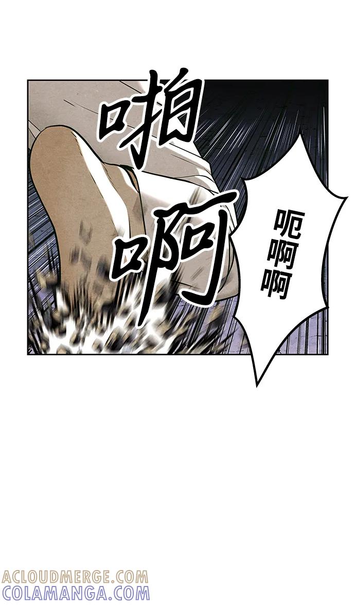 《未来的古董店》[第222] 烛火（14） 第85页