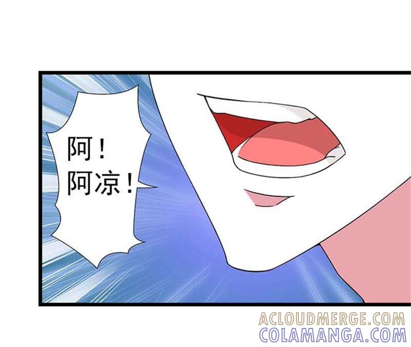 《豪门危情：黑心总裁别乱来》约会 第82页