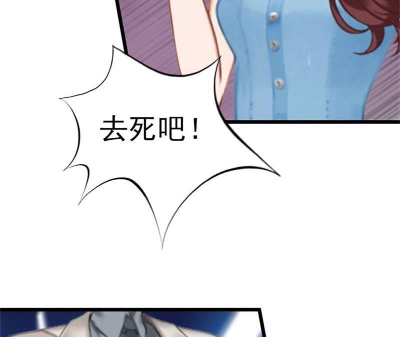 《豪门危情：黑心总裁别乱来》约会 第77页