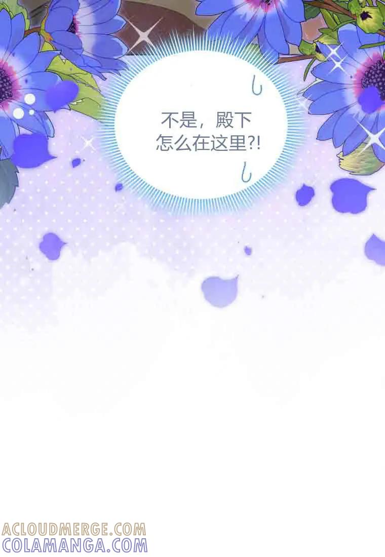 《基层公务员想晋升》第34话 第61页