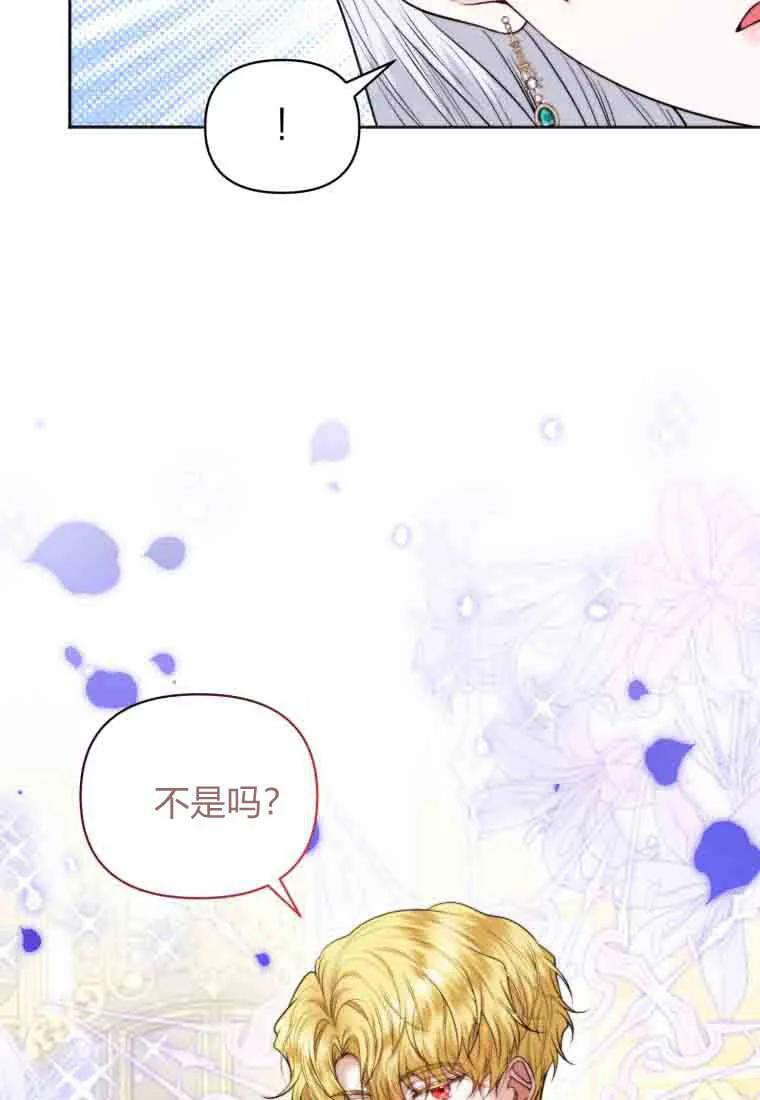 《基层公务员想晋升》第34话 第59页