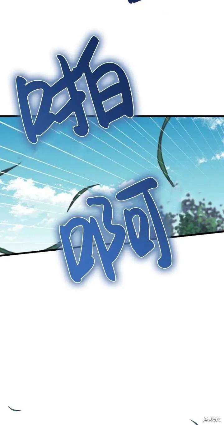 《请张嘴，金汤勺来了》第33话 第56页