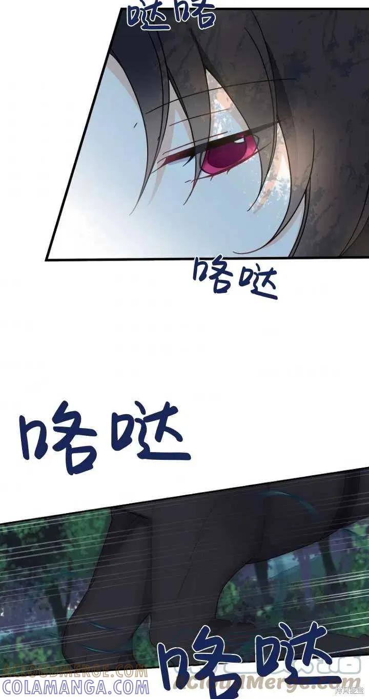 《请张嘴，金汤勺来了》第33话 第55页