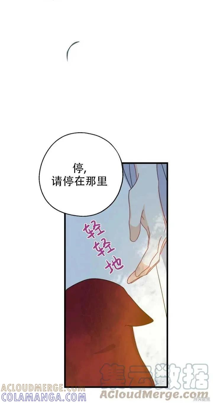 《请张嘴，金汤勺来了》第33话 第58页