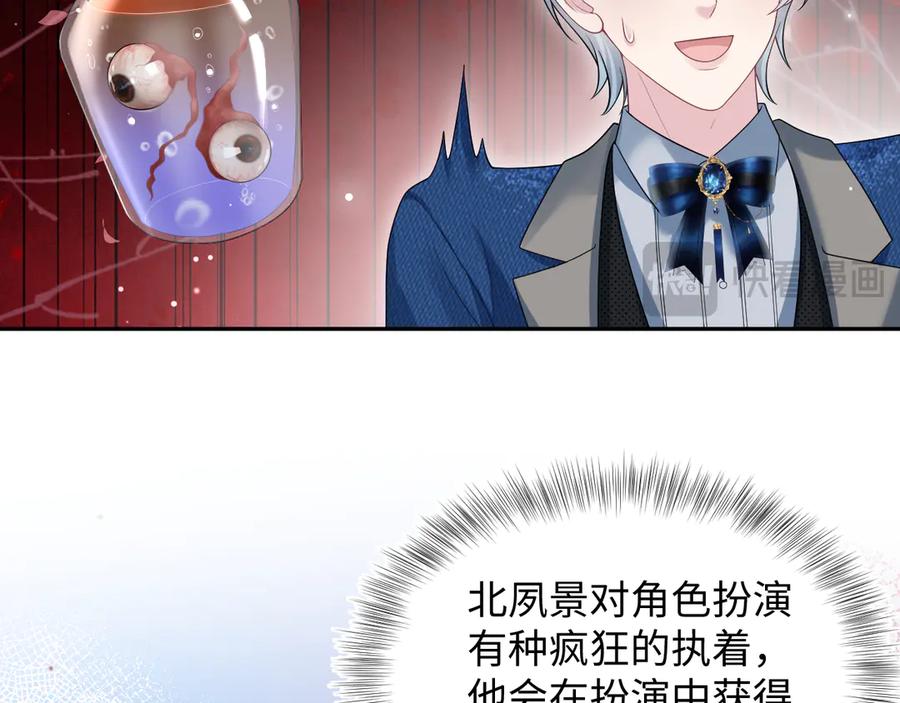 【快穿】绝美白莲在线教学 453 没几个人是正常的 第45页