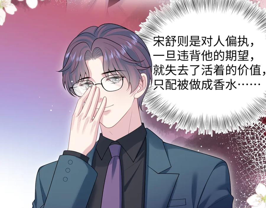 【快穿】绝美白莲在线教学 453 没几个人是正常的 第48页