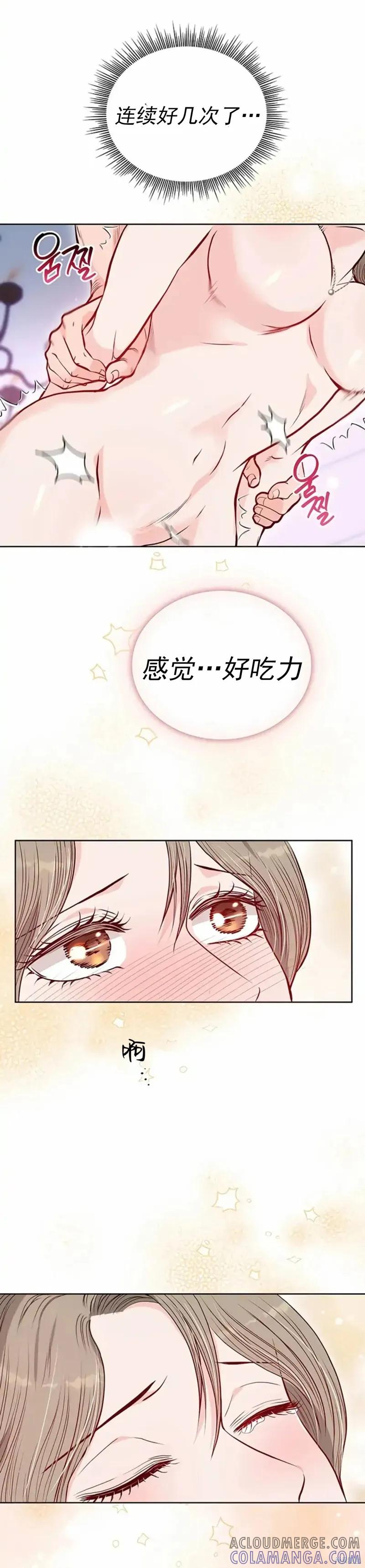 二十岁体校男大 第5话 第15页