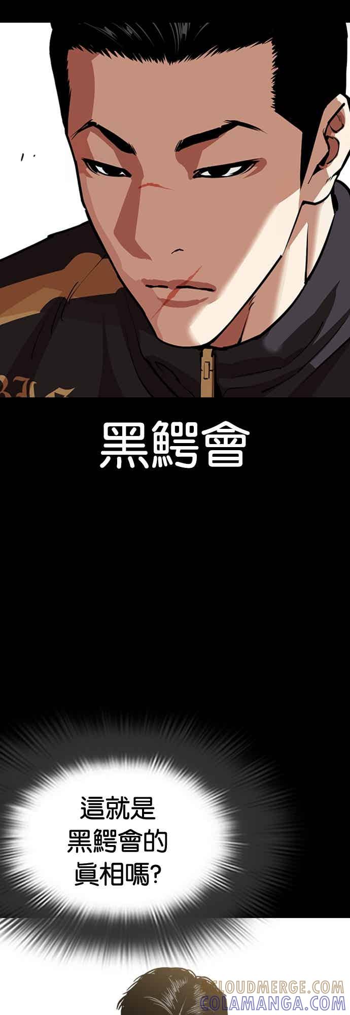 看脸时代 [第568话] 仁川 [11] 第89页
