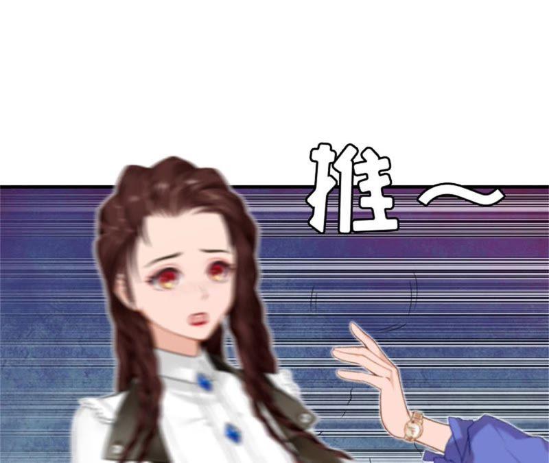 《误入婚途：叛逆娇妻不好惹》净身出户 第45页