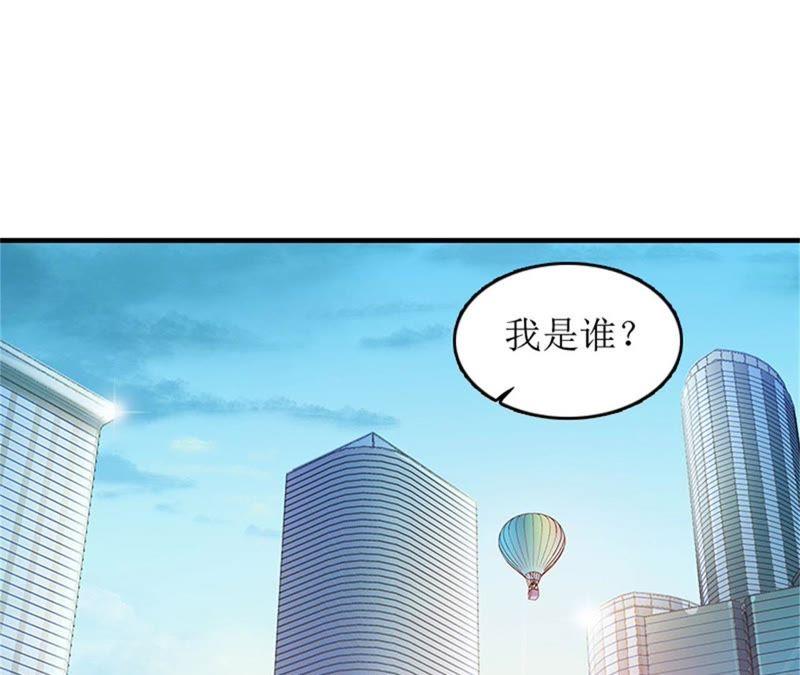 《误入婚途：叛逆娇妻不好惹》净身出户 第48页
