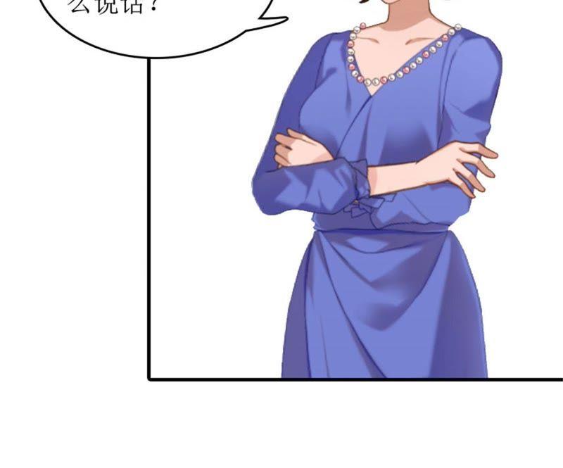 《误入婚途：叛逆娇妻不好惹》净身出户 第47页