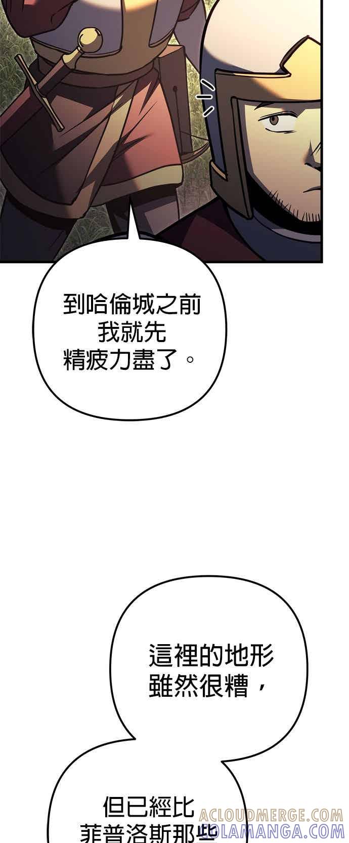 《灭门家族的重生者》第91话 第81页