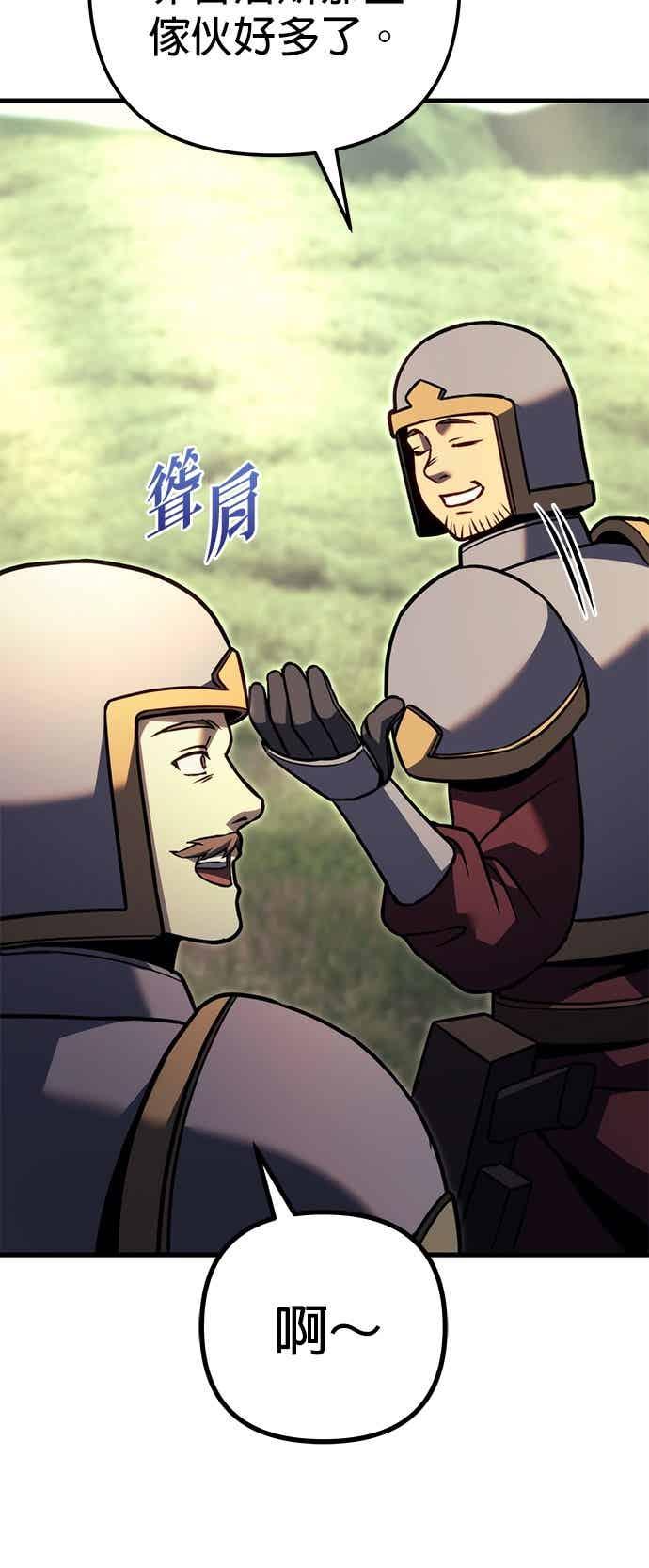 《灭门家族的重生者》第91话 第82页
