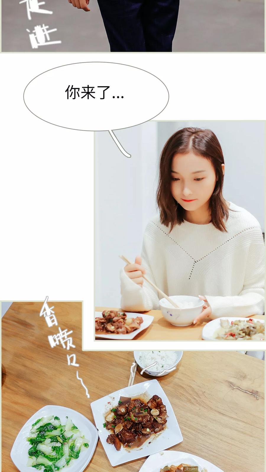 《乖嫩甜妻》第11话 第10页