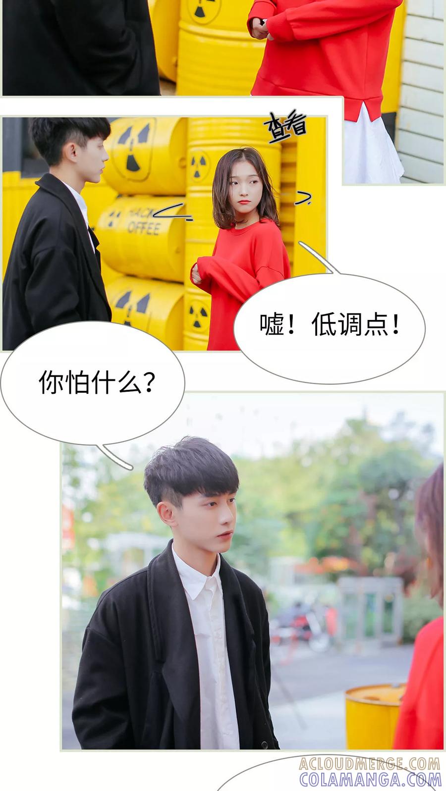 《乖嫩甜妻》第13话 第15页