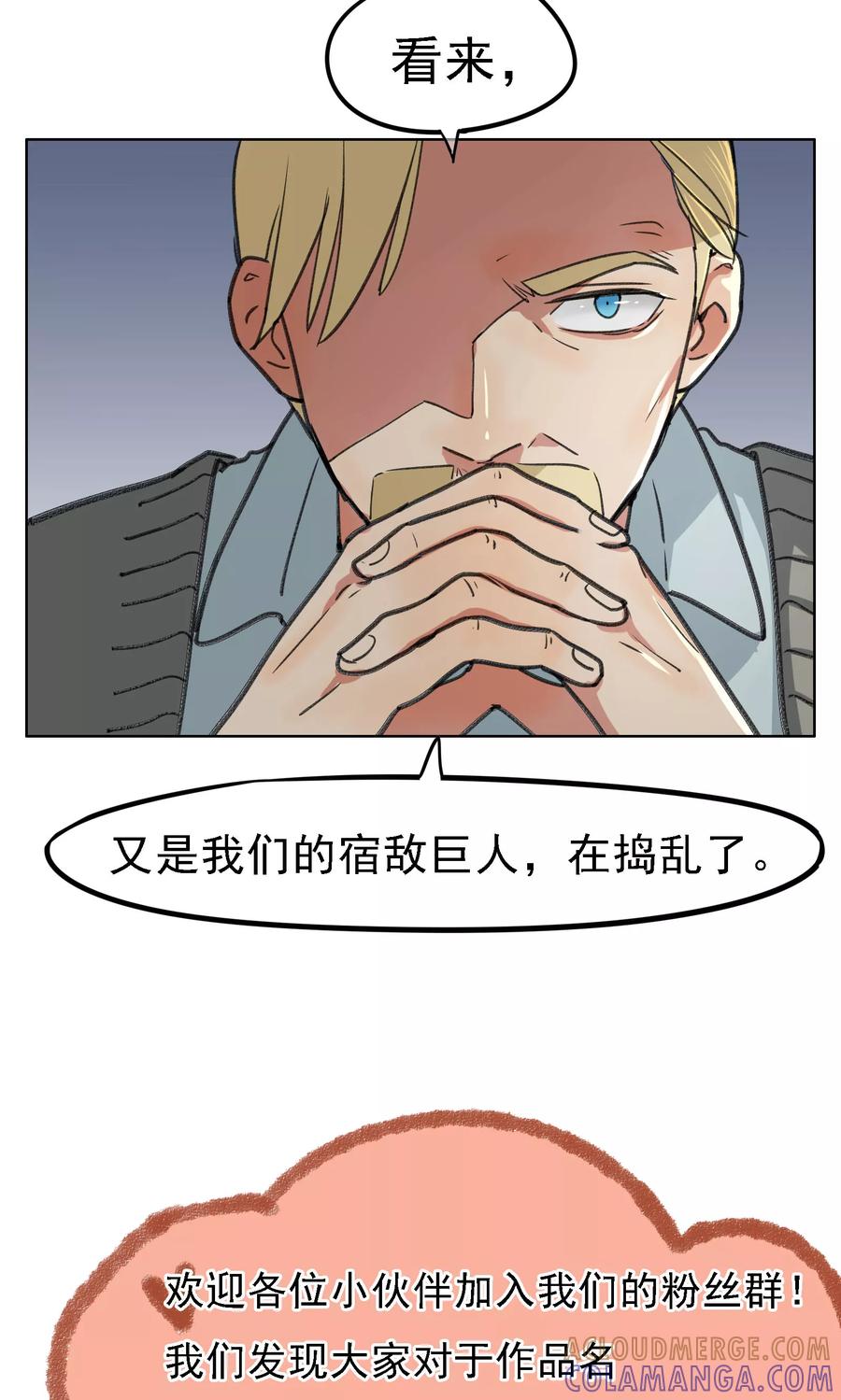 《我的神！OMG》第16话 法力全失？！ 第19页