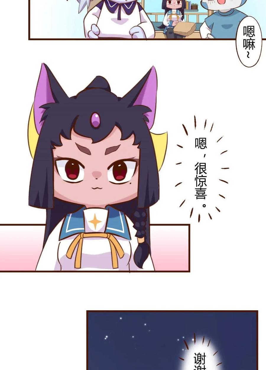 《京剧猫喵日常》第191话：看穿！明月的生日惊喜 第14页
