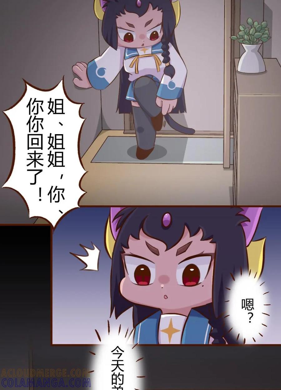 《京剧猫喵日常》第191话：看穿！明月的生日惊喜 第3页