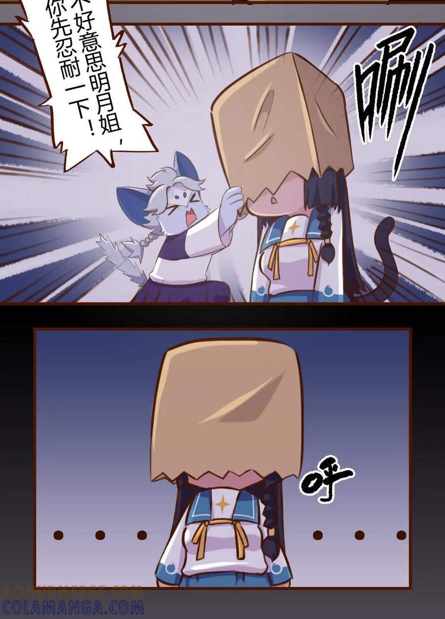 《京剧猫喵日常》第191话：看穿！明月的生日惊喜 第5页