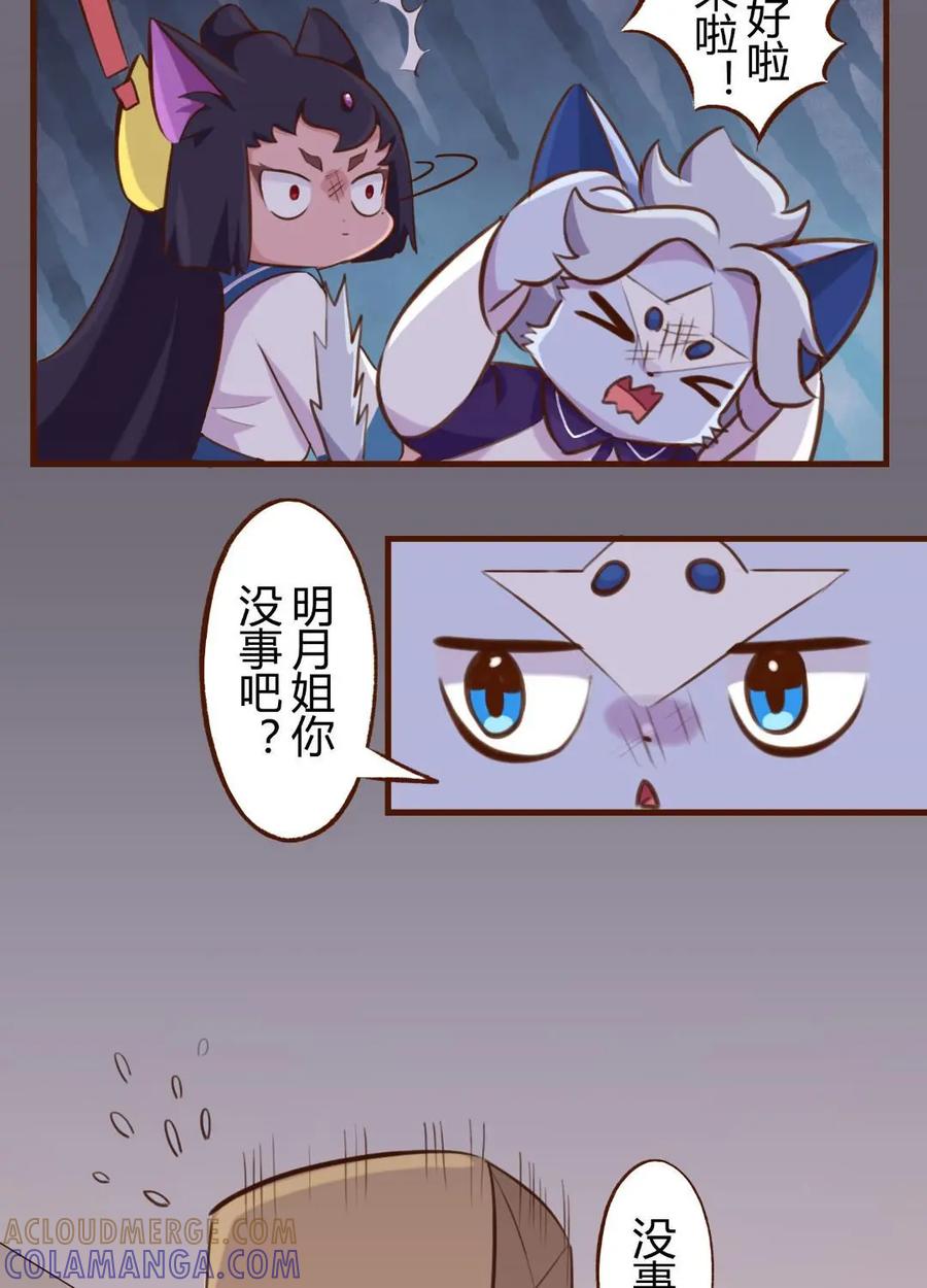 《京剧猫喵日常》第191话：看穿！明月的生日惊喜 第9页