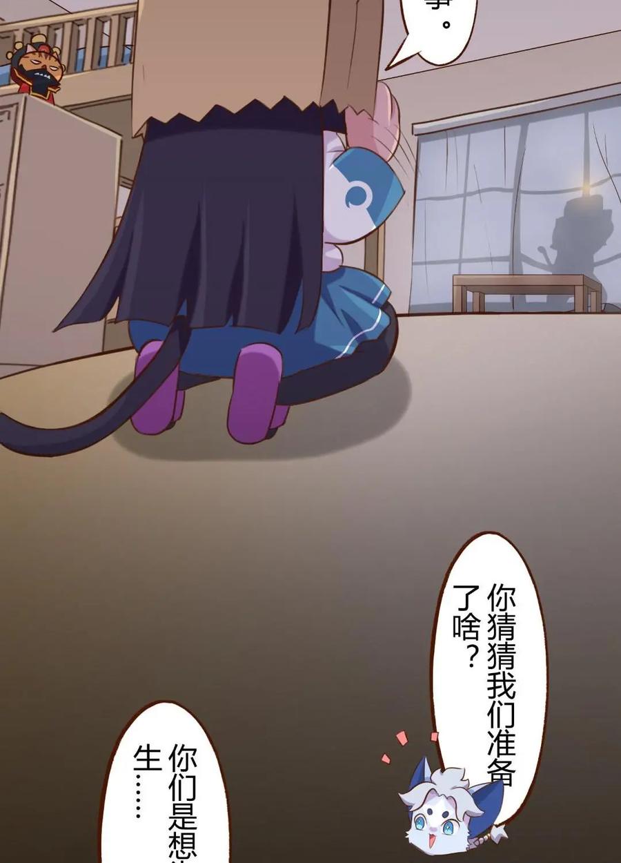 《京剧猫喵日常》第191话：看穿！明月的生日惊喜 第10页