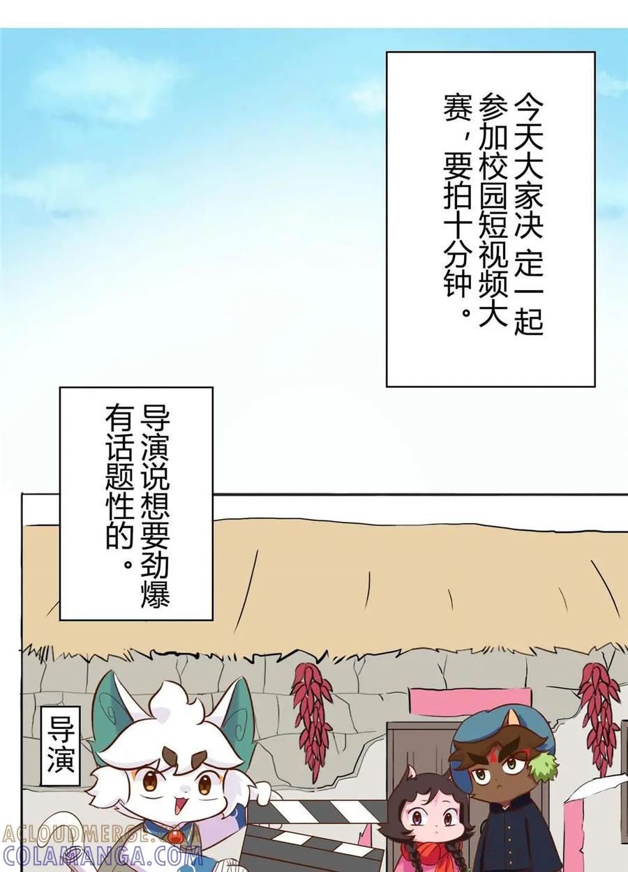 《京剧猫喵日常》第192话：别停！一个镜头拍到底 上 第2页