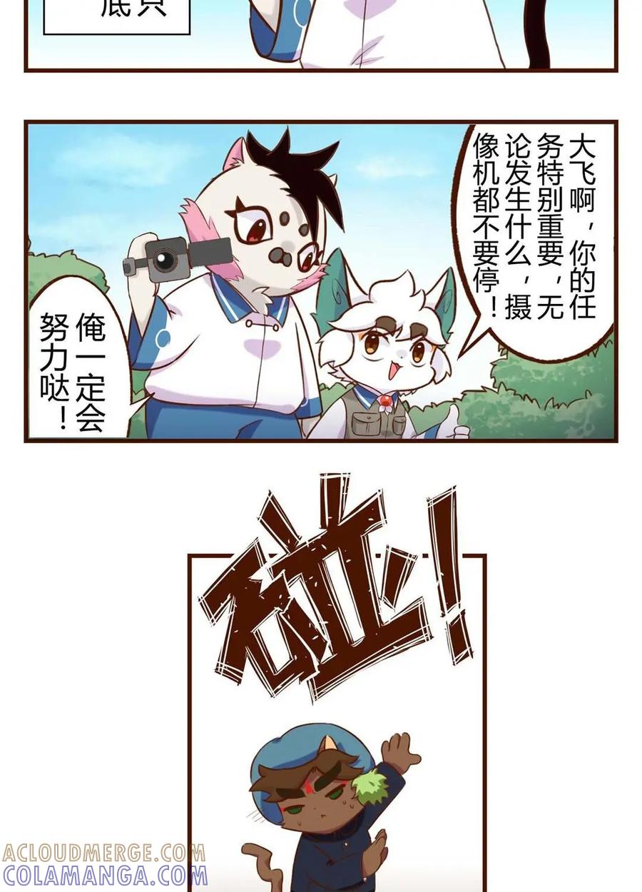 《京剧猫喵日常》第192话：别停！一个镜头拍到底 上 第6页