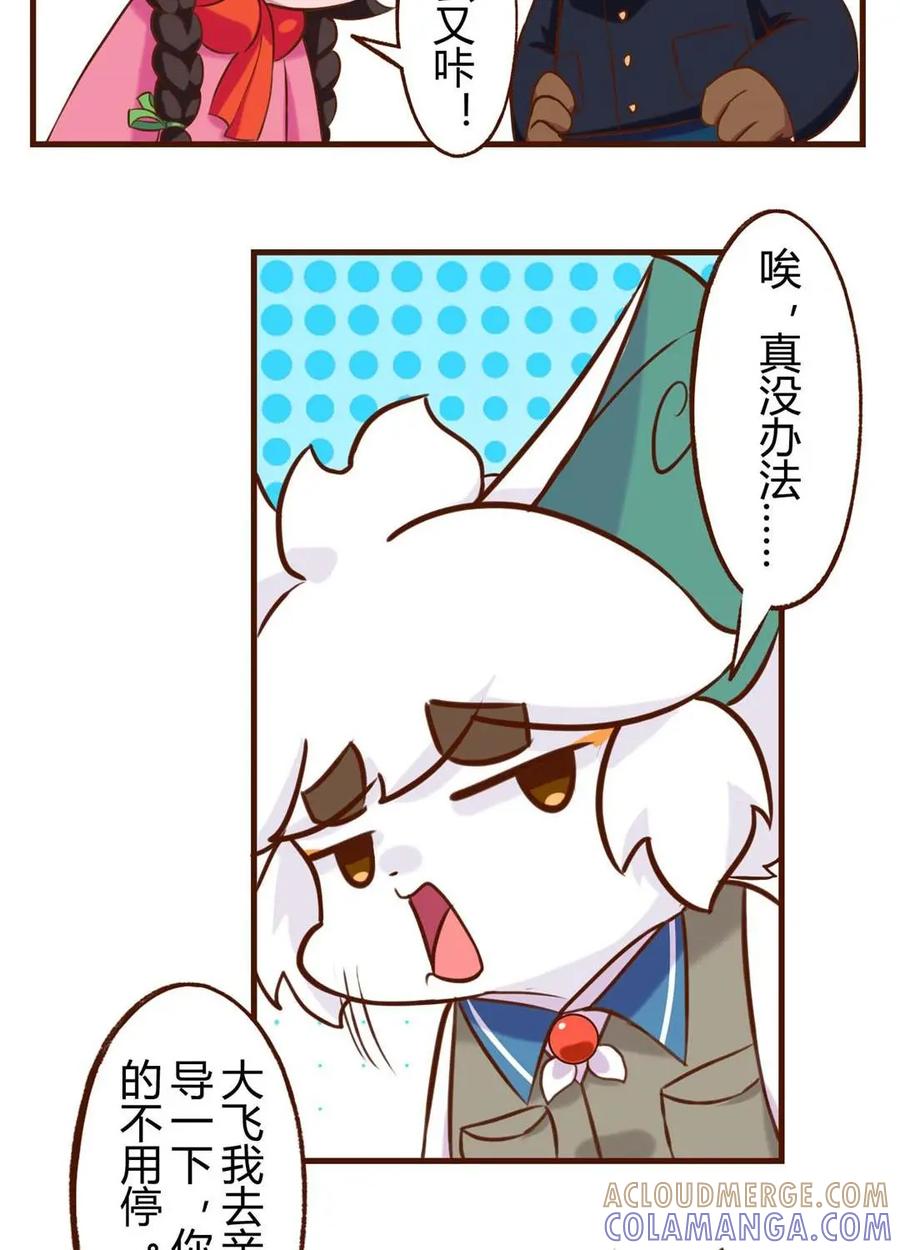 《京剧猫喵日常》第192话：别停！一个镜头拍到底 上 第10页