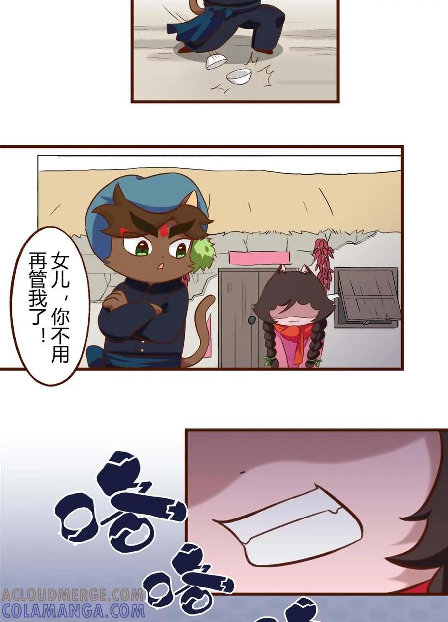 《京剧猫喵日常》第192话：别停！一个镜头拍到底 上 第7页