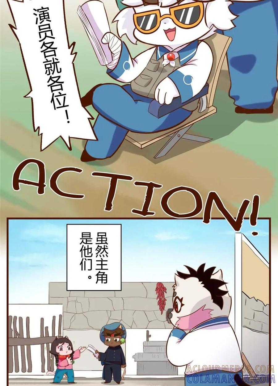 《京剧猫喵日常》第192话：别停！一个镜头拍到底 上 第4页