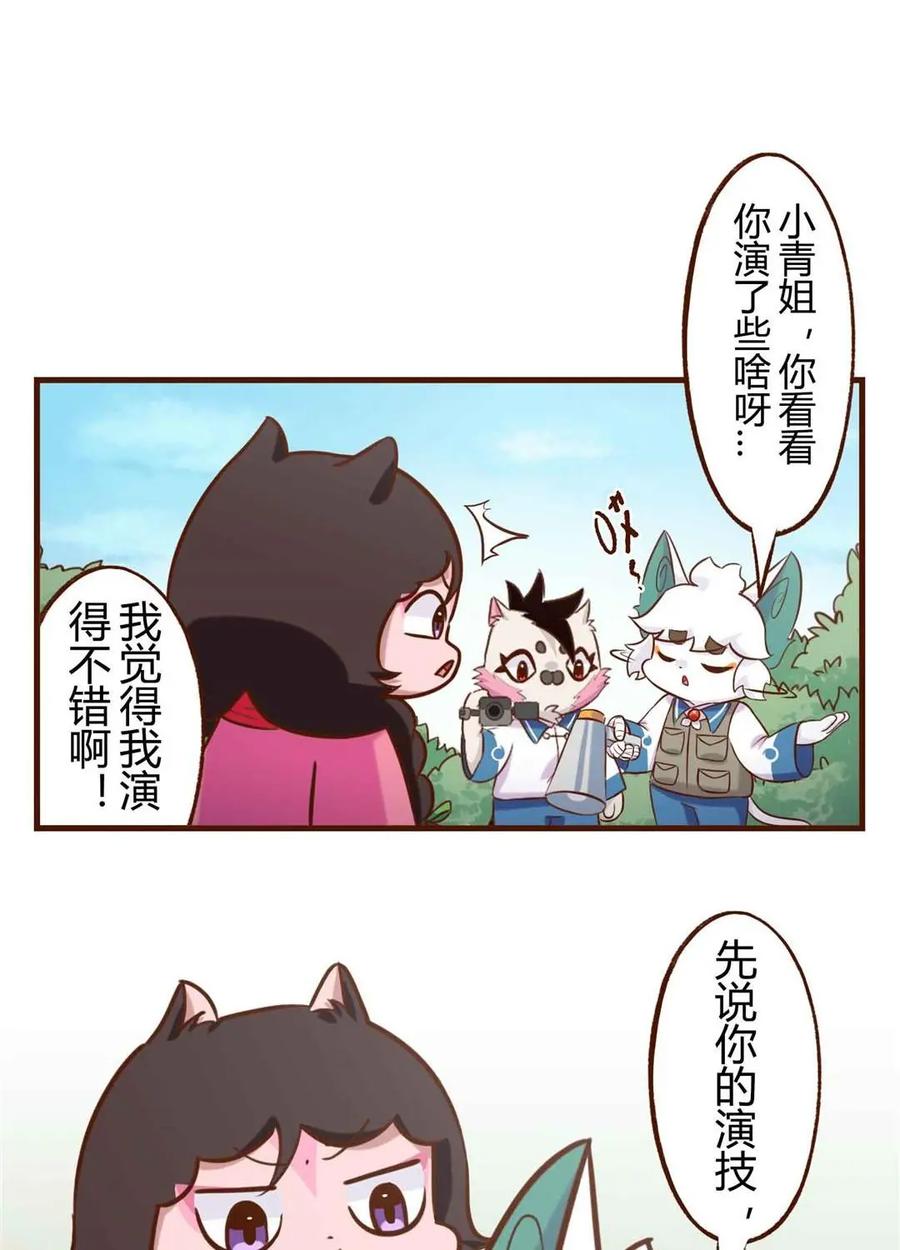 《京剧猫喵日常》第193话：别停！一个镜头拍到底 下 第2页