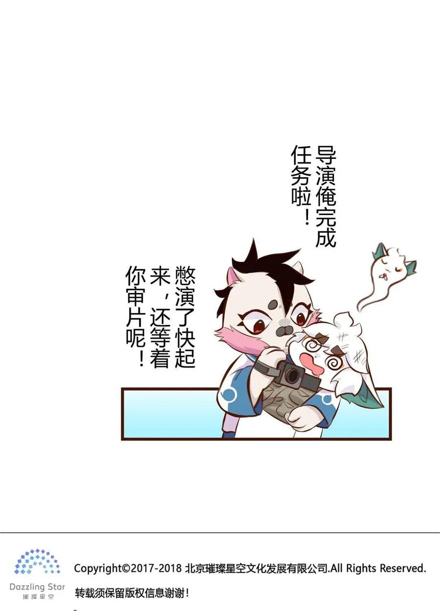 《京剧猫喵日常》第193话：别停！一个镜头拍到底 下 第14页