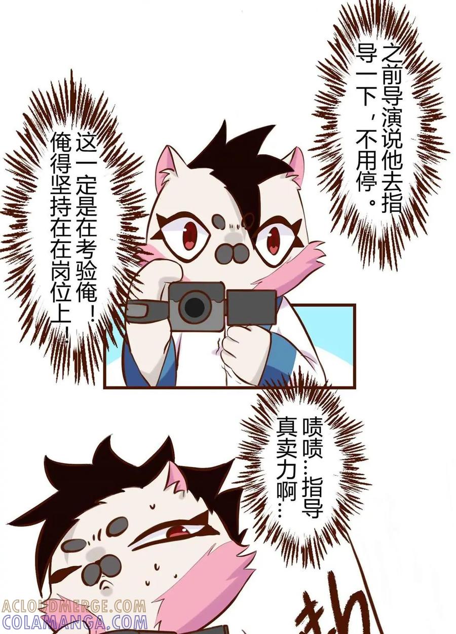 《京剧猫喵日常》第193话：别停！一个镜头拍到底 下 第11页
