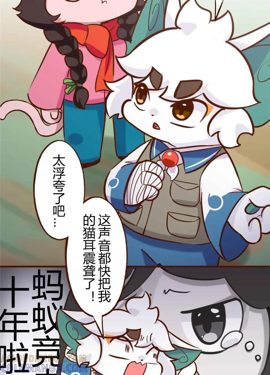 《京剧猫喵日常》第193话：别停！一个镜头拍到底 下 第3页