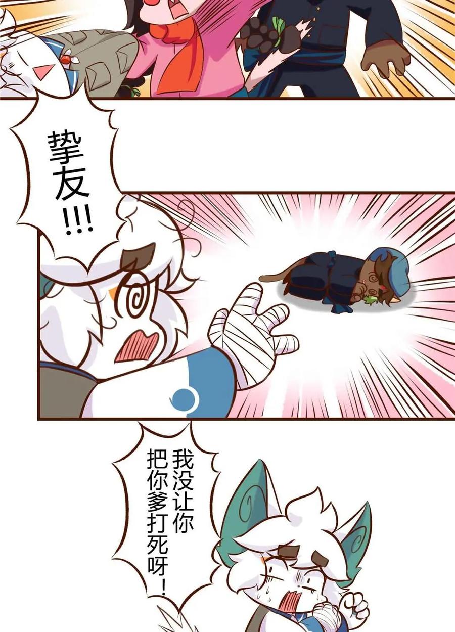 《京剧猫喵日常》第193话：别停！一个镜头拍到底 下 第8页