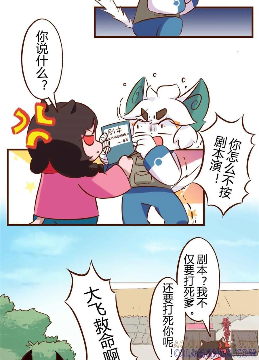 《京剧猫喵日常》第193话：别停！一个镜头拍到底 下 第9页