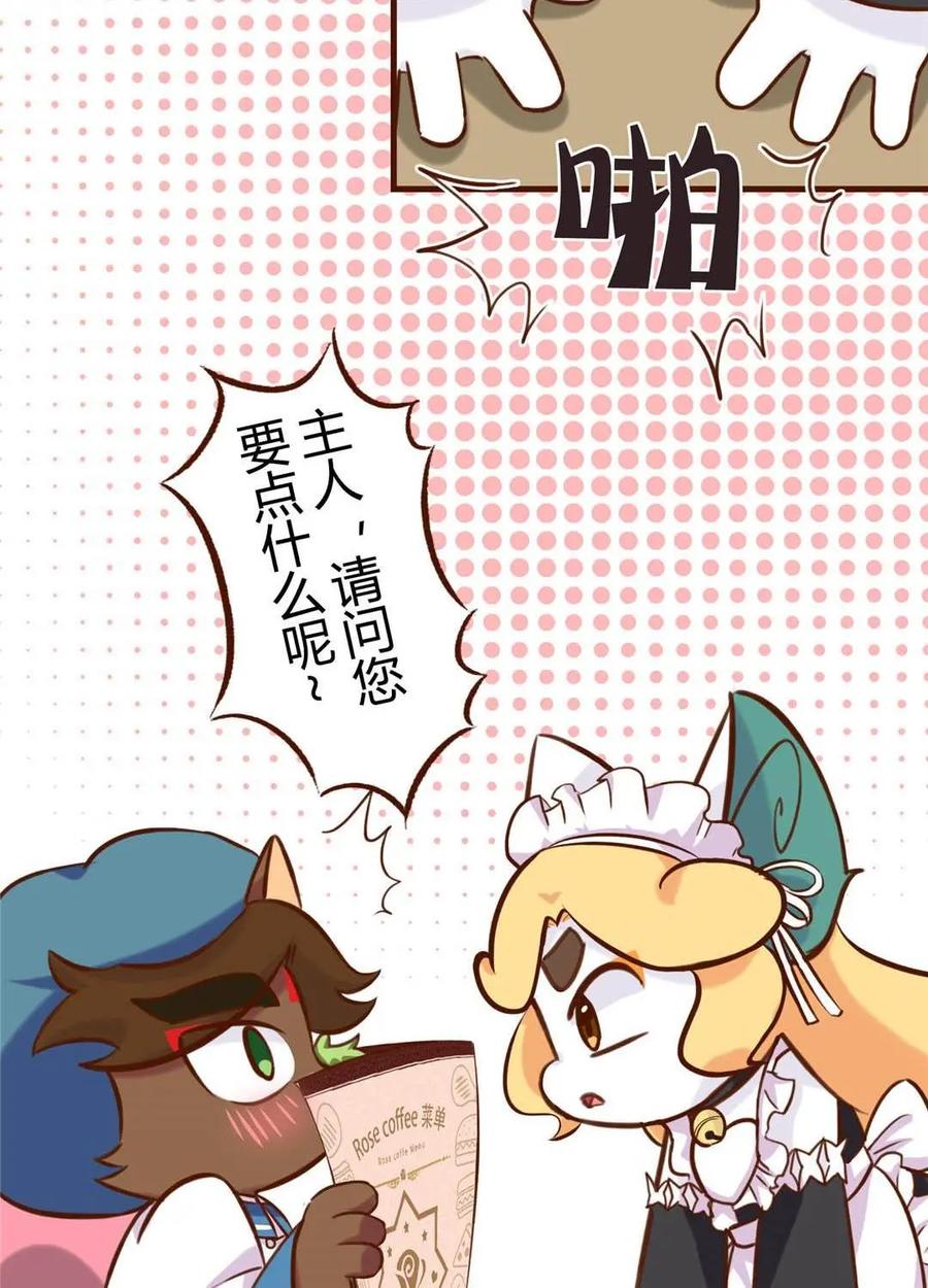 《京剧猫喵日常》第194话：惊喜！怎么又是她 第12页