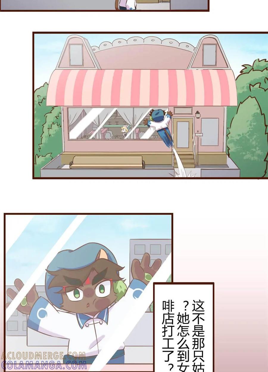 《京剧猫喵日常》第194话：惊喜！怎么又是她 第5页
