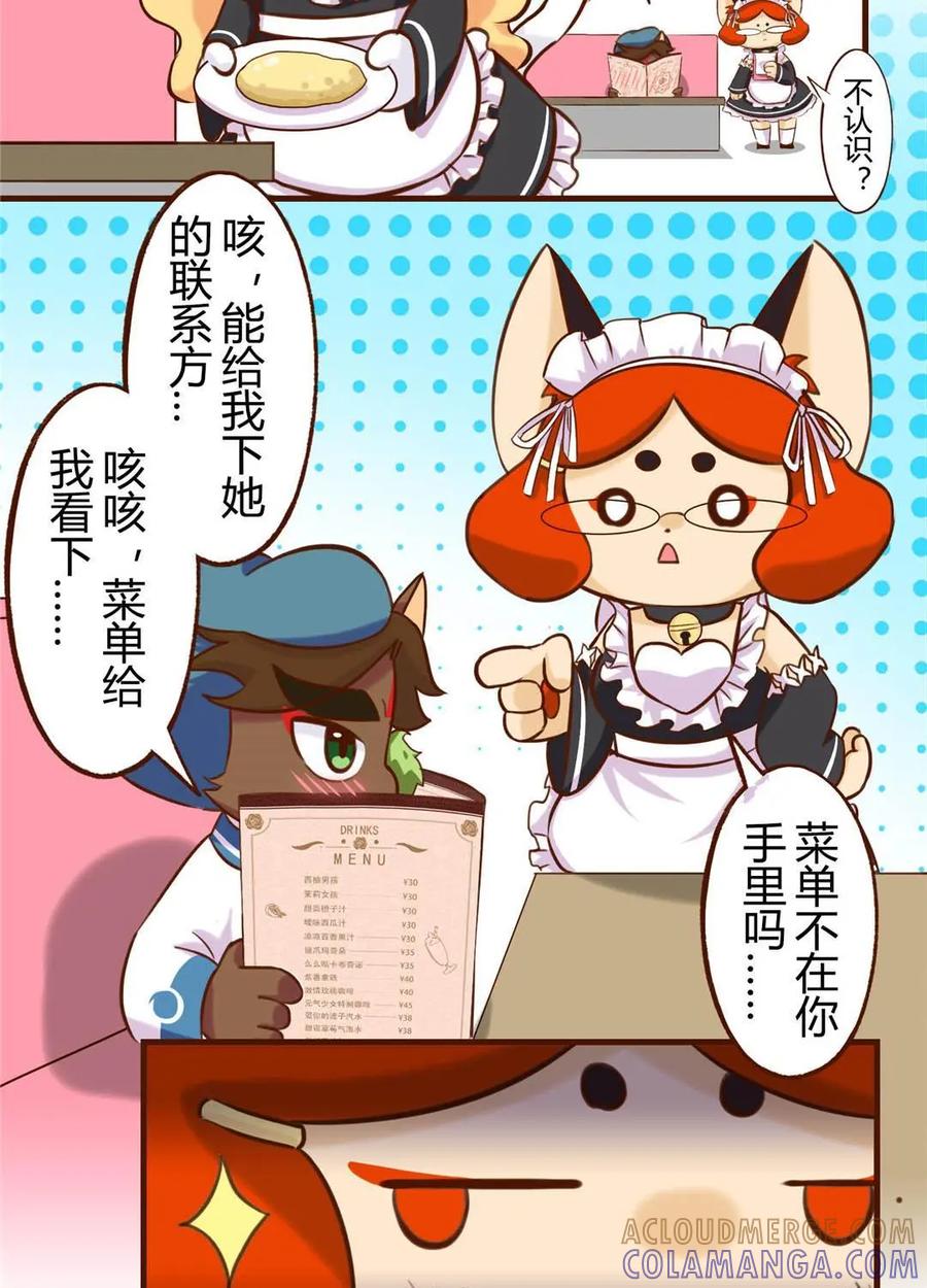 《京剧猫喵日常》第194话：惊喜！怎么又是她 第9页
