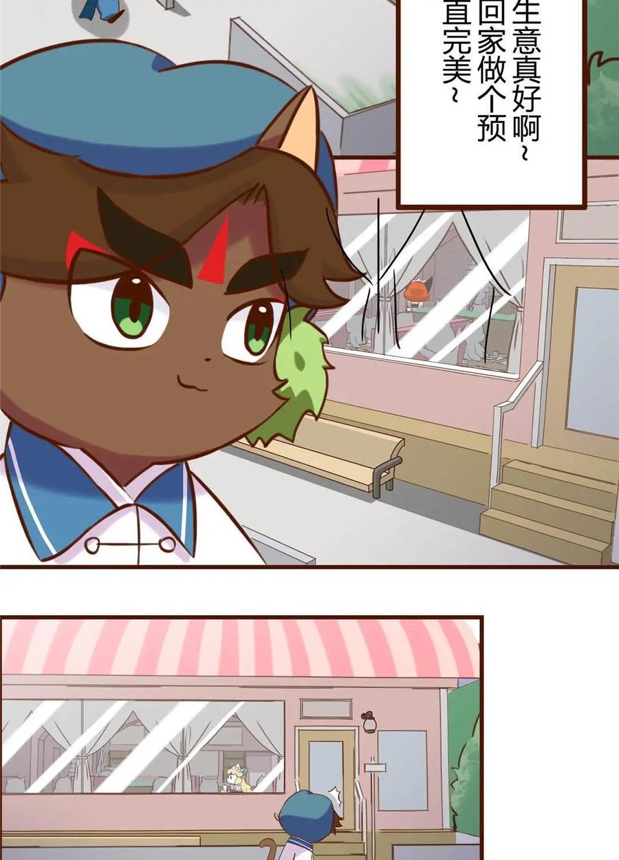 《京剧猫喵日常》第194话：惊喜！怎么又是她 第4页