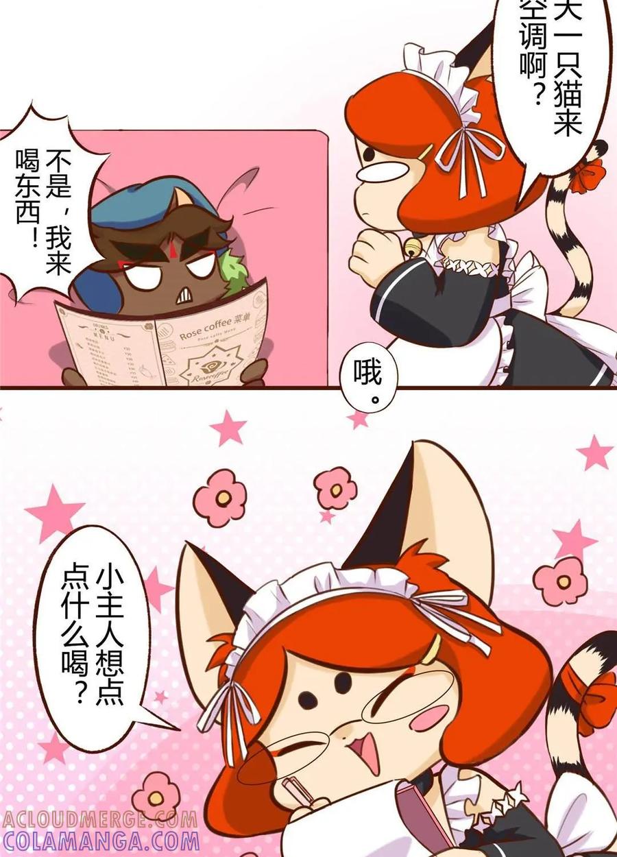 《京剧猫喵日常》第194话：惊喜！怎么又是她 第7页