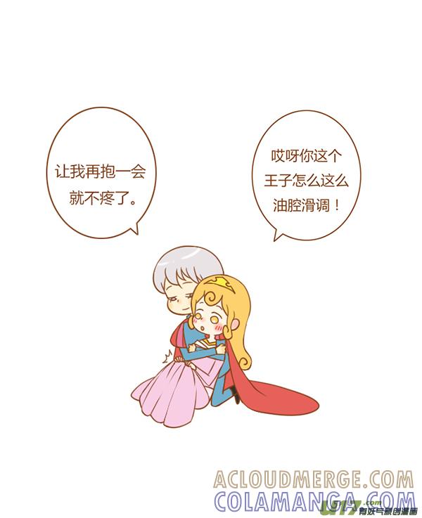 《全世界都在谈恋爱》睡美人（新） 第2页
