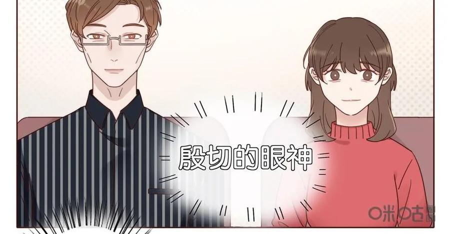《一路向暖，时光微凉》第17话：第17话 第2页
