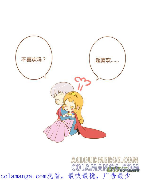 《全世界都在谈恋爱》睡美人（新） 第3页